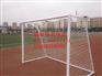 山东烟台5人制足球门价格国内大品牌值得信赖