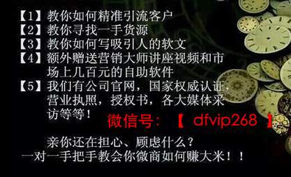 徽商如何找精准客源  加人