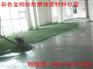 李沧去哪里有卖金刚砂耐磨地面材料的厂家