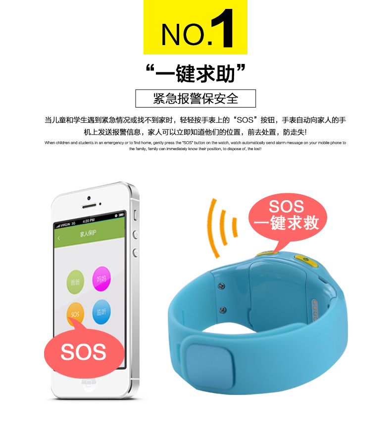 儿童手表手机渠道商 儿童智能定位手表手机 儿童智能定位穿戴代 儿童定位手表厂家 儿童智能手表渠道 儿童智能手表加盟