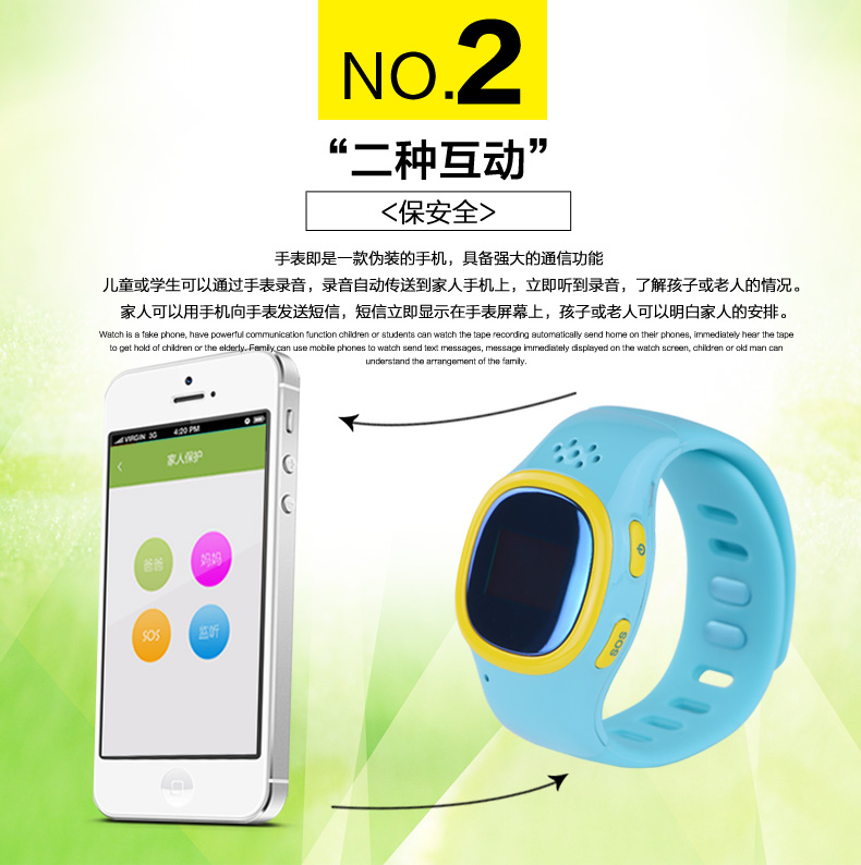 儿童智能手表品牌 儿童定位手表品牌 智能手表品牌 智能手表厂 儿童智能手表招商 儿童智能手表加盟 儿童智能手表方案