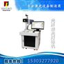 光纤激光打标机价格 廊坊光纤激光打标机