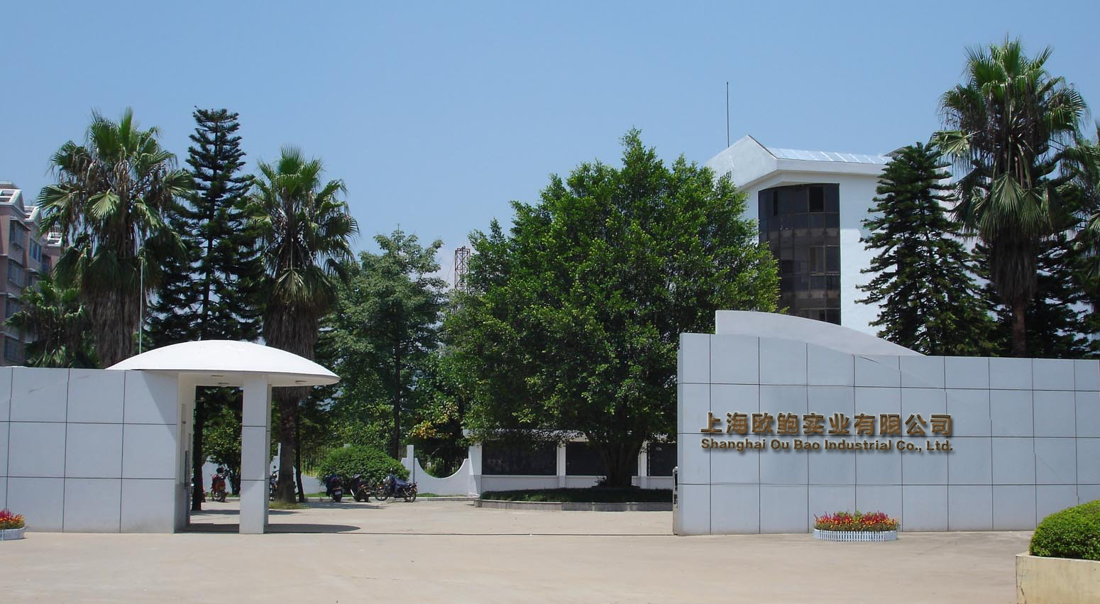上海欧鲍实业有限公司