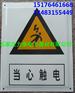 电力安全标志牌 线路标识牌材质 不锈钢腐蚀标牌价格