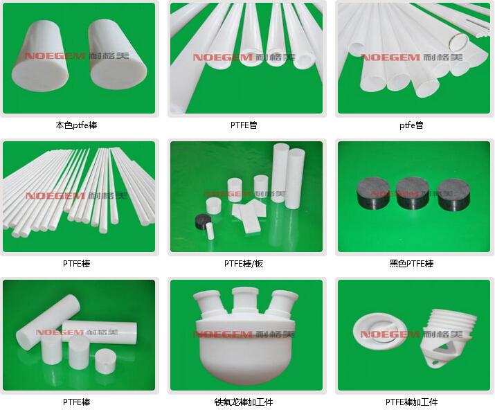 PTFE板 黑色PTFE棒 PTFE加工件 铁氟龙加工件