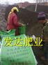 河北生物有机肥厂家
