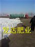 河北生物发酵鸡粪有机肥批发