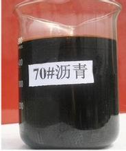 厂家直销福盛石化东海牌70号90、改性沥青和乳化沥青(全网)