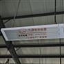 西宁电天暖 九源 高温辐射加热器