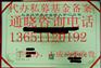 北京融资租赁公司