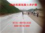 广州广东公路混凝土养护技术-欢迎☆光临