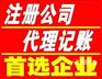 注册公司企业所得税优惠政策
