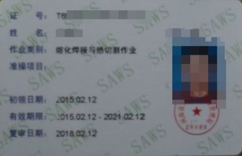 河南安监局电工 焊工 登高架设工办理好&nbsp;&nbsp;低压电工&nbsp;&nbsp;高压电工