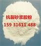 济宁抗裂砂浆胶粉厂家/抗裂砂浆胶粉