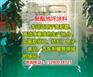 聚酯地坪涂料