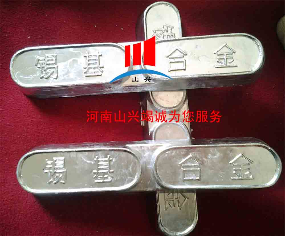 耐磨巴氏合金，锡基巴氏合金，锡基轴承合金价格  锡基合金