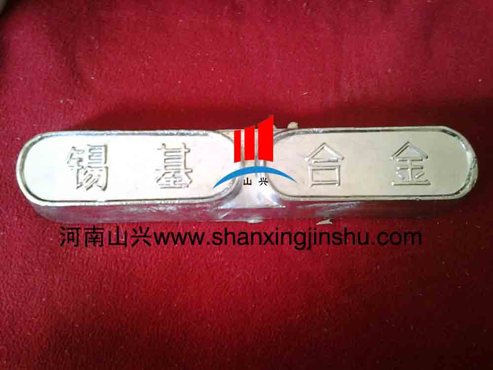 耐磨巴氏合金，锡基巴氏合金，锡基轴承合金价格  锡基合金