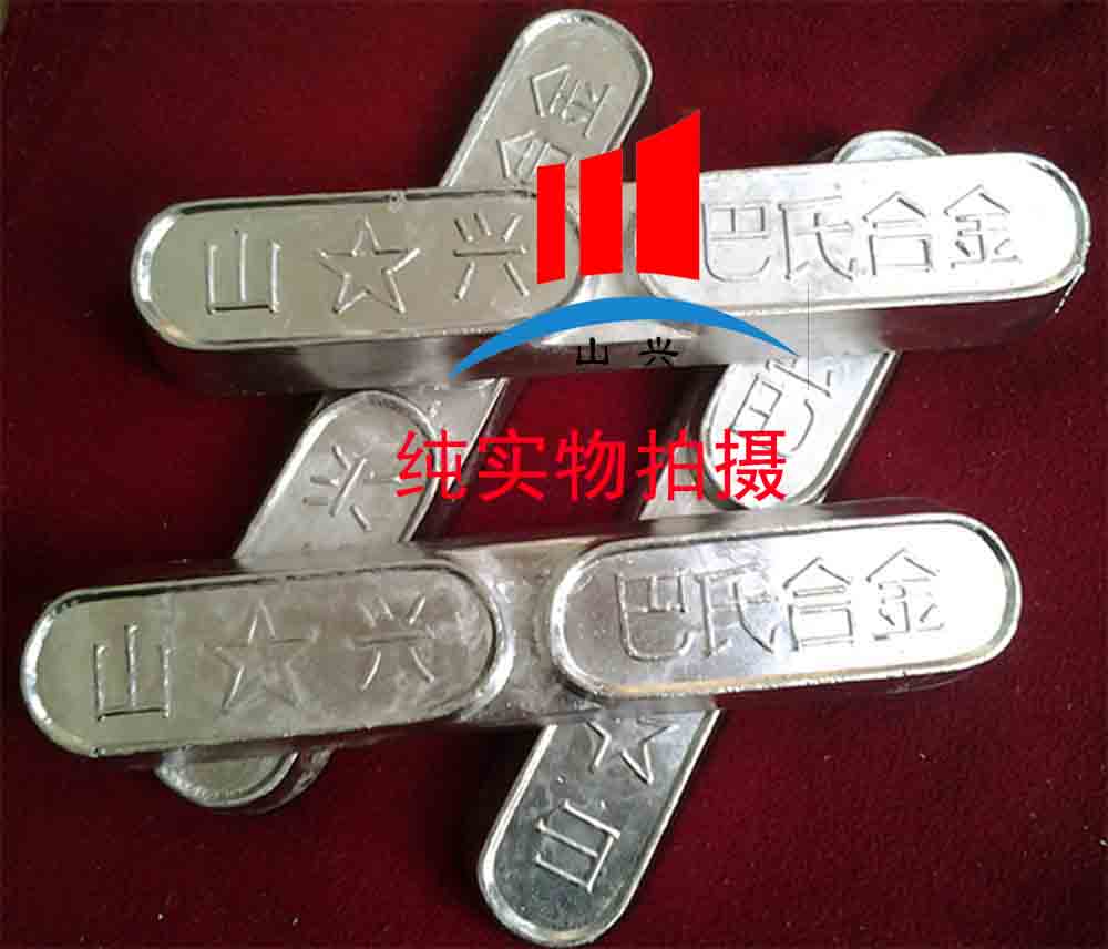 厂家直销铅基巴氏合金16-16-2  铅基合金  轴承合金