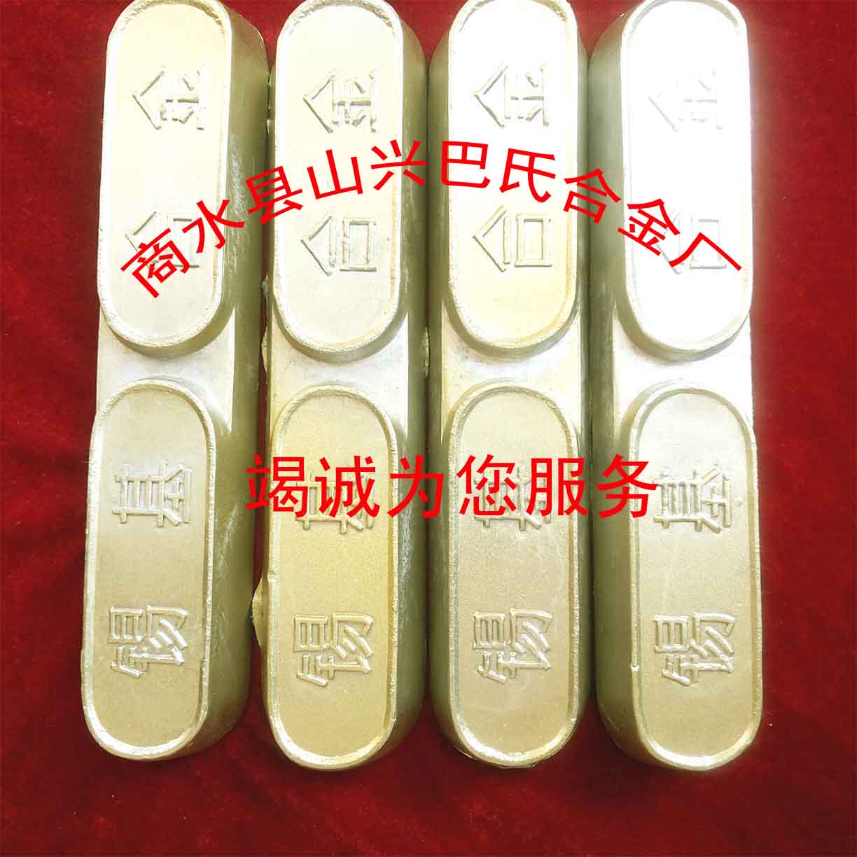 国标锡基巴氏合金，锡基轴承合金价格  国标锡基合金