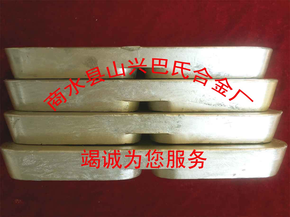 国标锡基巴氏合金，锡基轴承合金价格  国标锡基合金