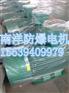 YBK2防爆电机是应用在什么地方的防爆电机