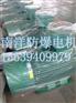 南洋防爆厂家特别提供YB2系列防爆电机