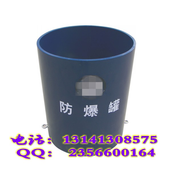 JT401防爆罐&nbsp;&nbsp;北京防爆罐