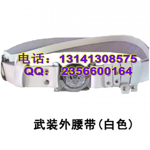 白色武装带白色斜肩带腰带