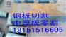 淮南A3钢板切割法兰