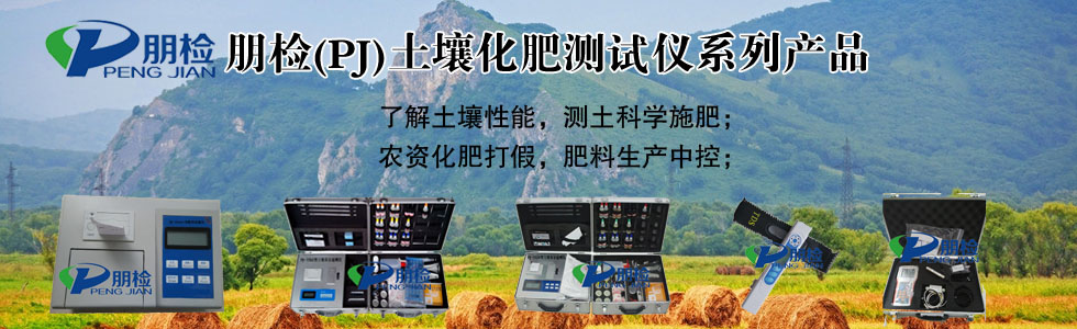 郑州朋检农业科技有限公司