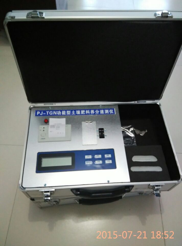 肥料养分检测仪检测肥料有机质含量仪器肥料分析仪 肥料养分分析仪