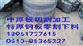 合肥普中板容器板供应
