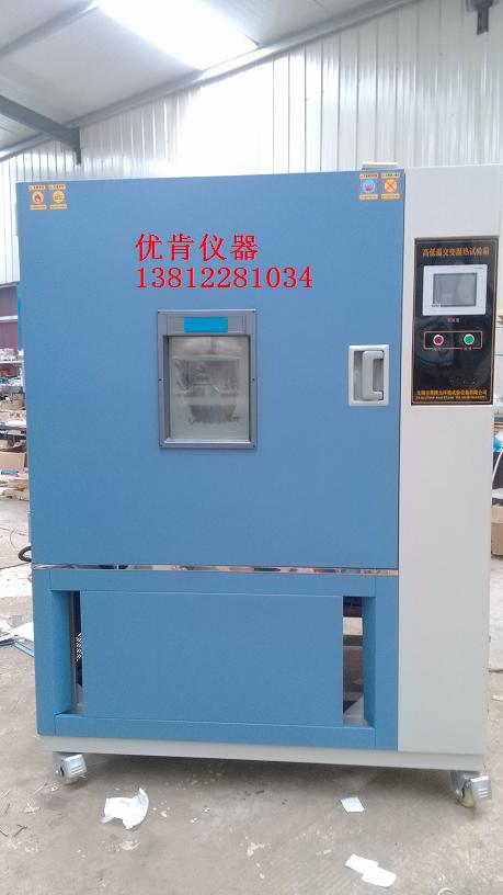 无锡优肯仪器UGDJ-100高低温交变试验箱  恒温试验  低温试验