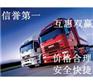 汕头到西安物流公司 汕头至西安货运专线 汕头搬家公司
