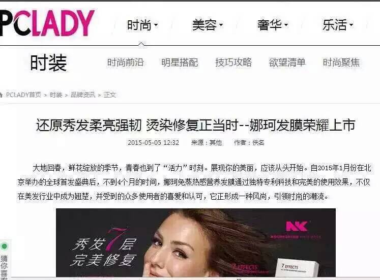 为什么头发易断/干燥/分叉-山西娜珂发膜