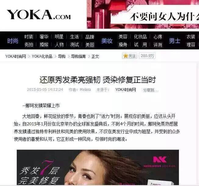 头发干枯、分叉、易断怎么护理-山西娜珂发膜