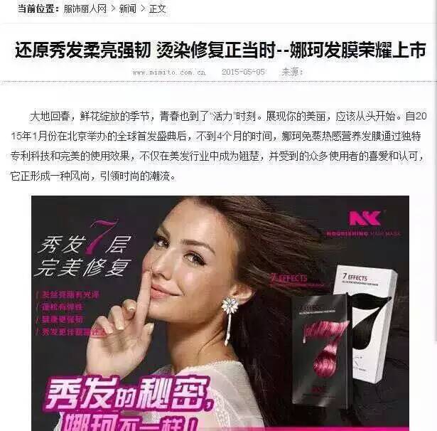 头发干枯毛糙怎么办-山西娜珂发膜`