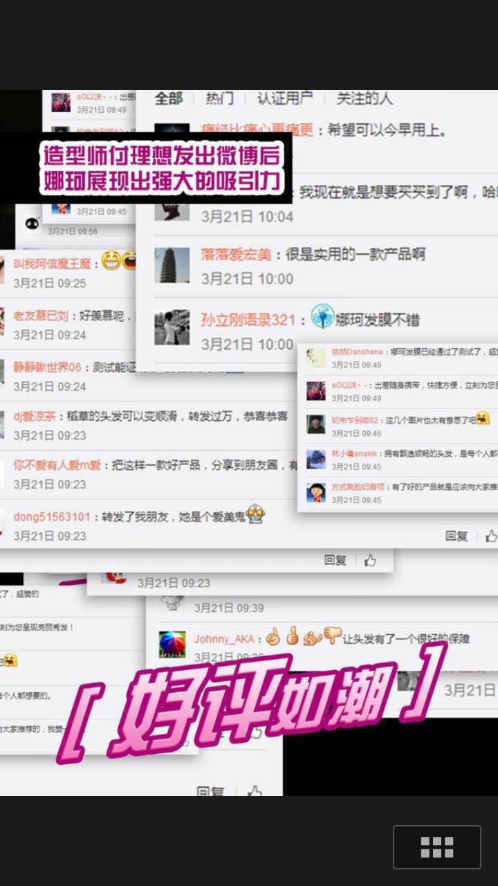 养发护发精华-山西娜珂发膜`