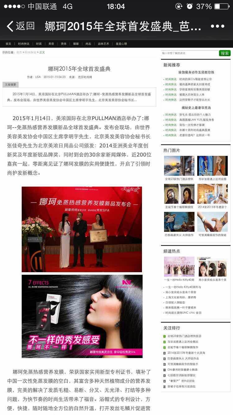 头发分叉毛糙原因-山西娜珂发膜