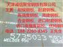 威达钢板-《WELDOX900高强度钢板》-瑞典进口