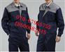 北京工作服定做北京棉服定做北京校服定做尼罗森厂家