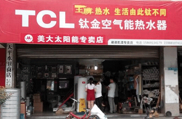 云南热水工程|TCL拥有强大研发团队