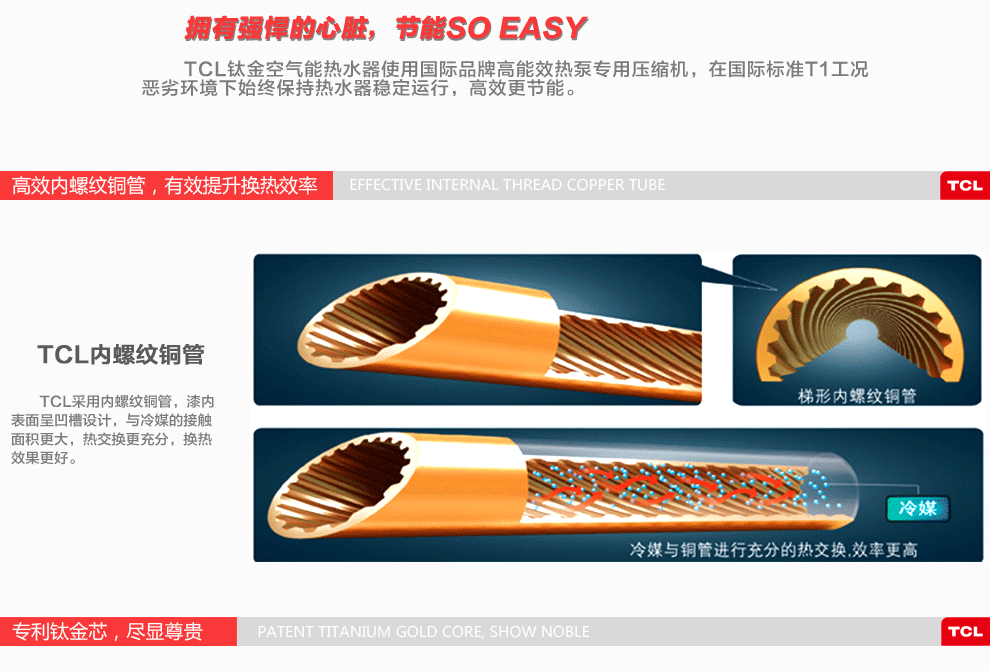 贵州安顺空气能热水器代理|选择TCL大品牌好品质