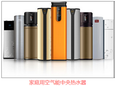 云南丽江空气能热泵招商|TCL空气能环保又节约