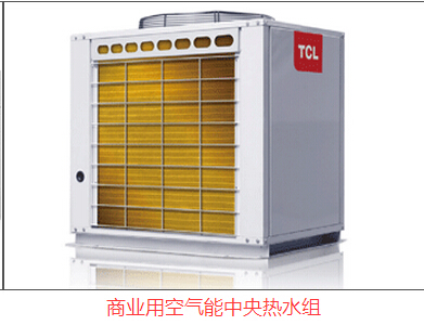 云南丽江空气能热泵招商|TCL空气能环保又节约