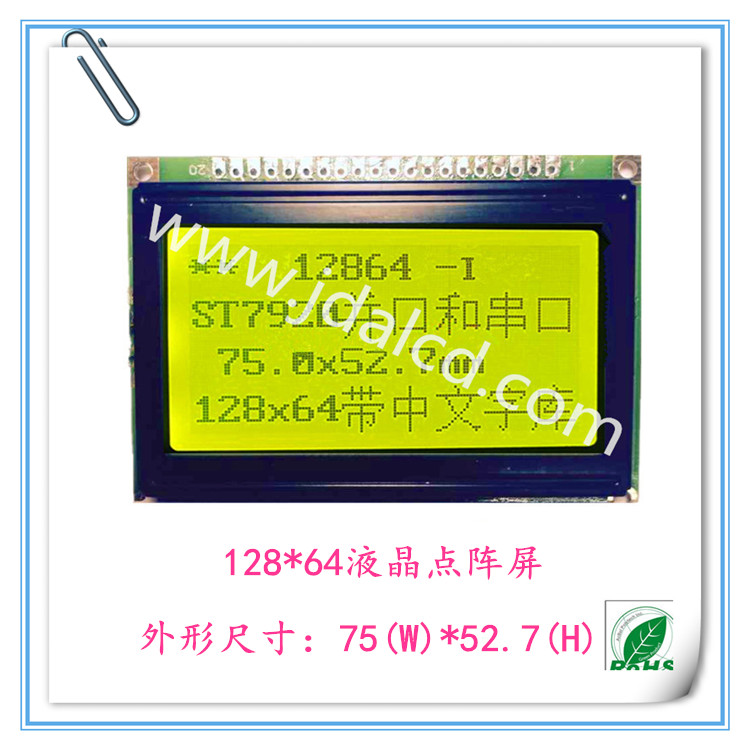 黑白LCD液晶屏 LED背光液晶显屏 液晶驱动屏 段码液晶屏&nbsp;&nbsp;液晶显示屏&nbsp;&nbsp;液晶模块