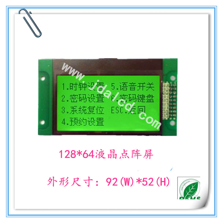 厂家直供LCD点阵液晶显示屏 单色屏 低功耗 深圳液晶模块定&nbsp;&nbsp;LCD液晶屏