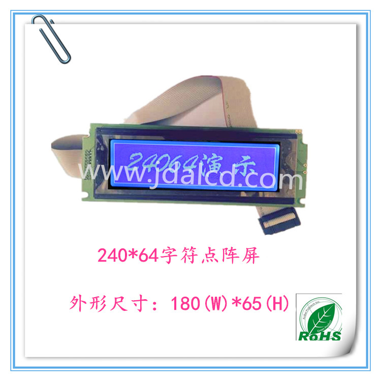 专业生产 LCM点阵液晶屏 收银机液晶屏 价格优势 打样快速&nbsp;&nbsp;LCD液晶屏&nbsp;&nbsp;液晶显示屏&nbsp;&nbsp;液晶模块