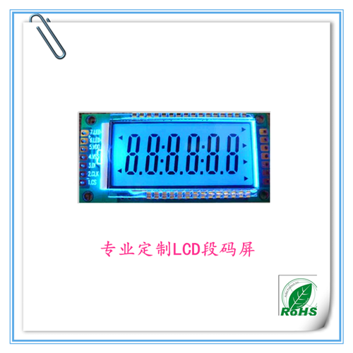 专业生产段码LCD液晶屏 TN段码屏 电子表 可开模定制&nbsp;&nbsp;液晶显示屏