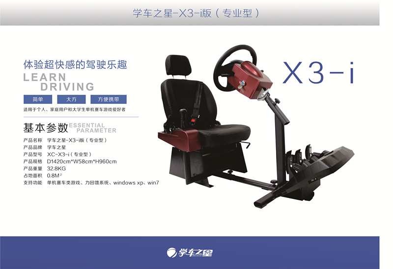 驾驶训练机开店市场怎么样
